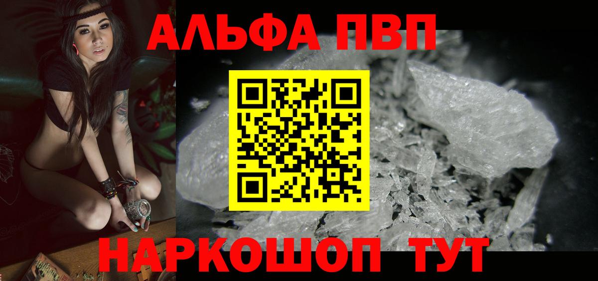 Альфа ПВП крисы CK  Вход с VPN  Alpha PVP СК  Павлово  Alpha-PVP СК КРИС 