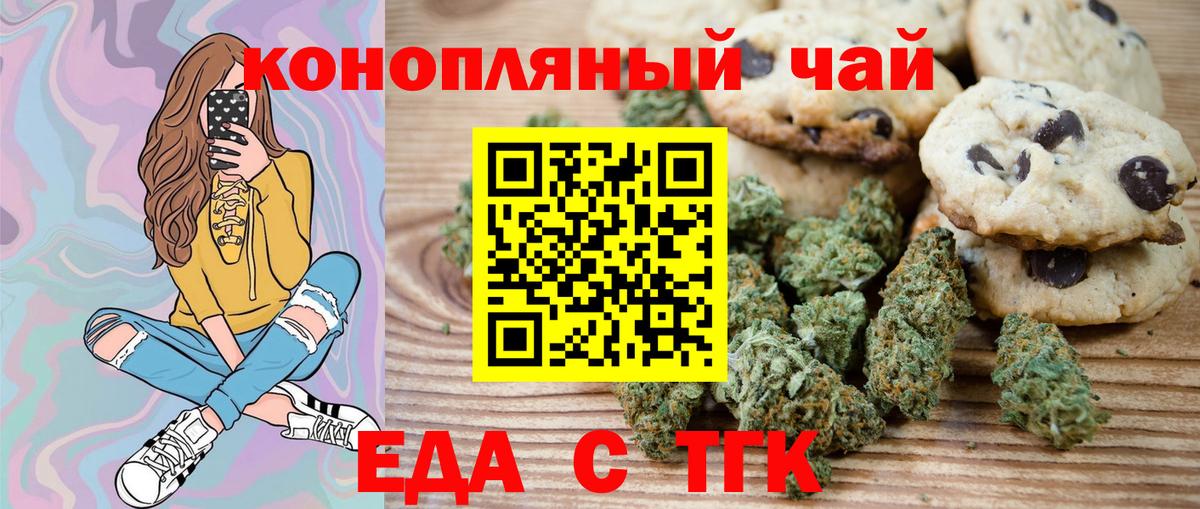 Павлово  Canna-Cookies конопля  Вход с VPN 