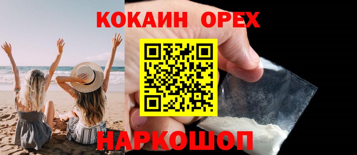 COCAIN Боливия Павлово
