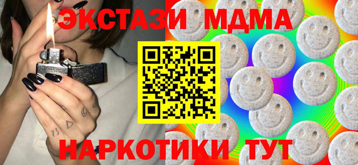 Экстази  Экстази 250 мг  Вход с VPN  МЕГА ССЫЛКА  Павлово 