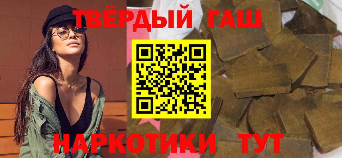 ГАШИШ хэш  ГАШИШ Premium  купить наркотики цена  Вход с VPN  Павлово 