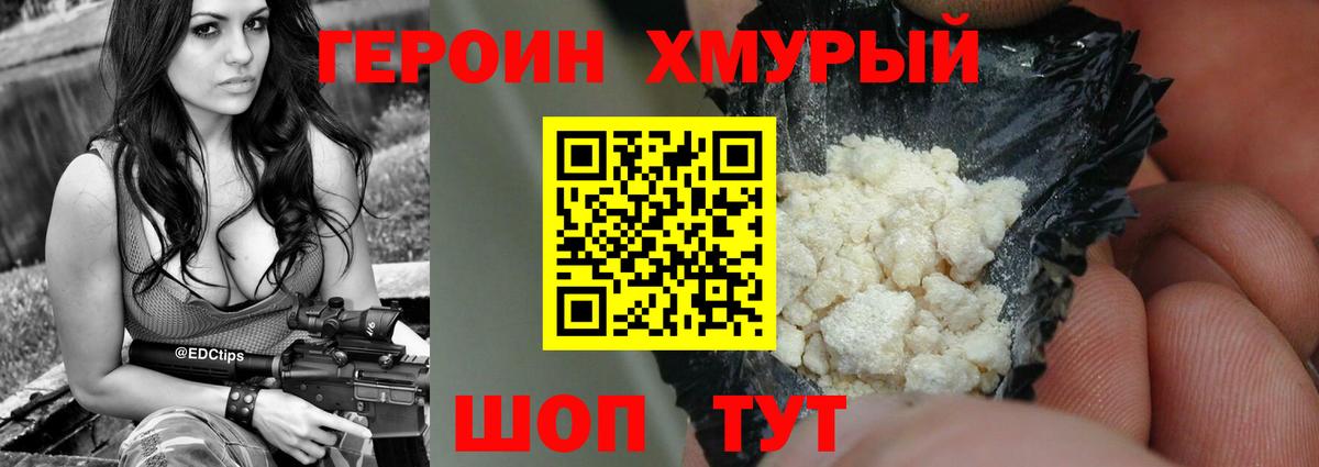 ГЕРОИН гречка  Вход с VPN  ГЕРОИН  Павлово 