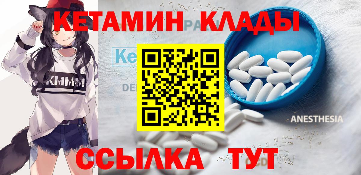 Павлово  Кетамин ketamine  Вход с VPN  КЕТАМИН ketamine 
