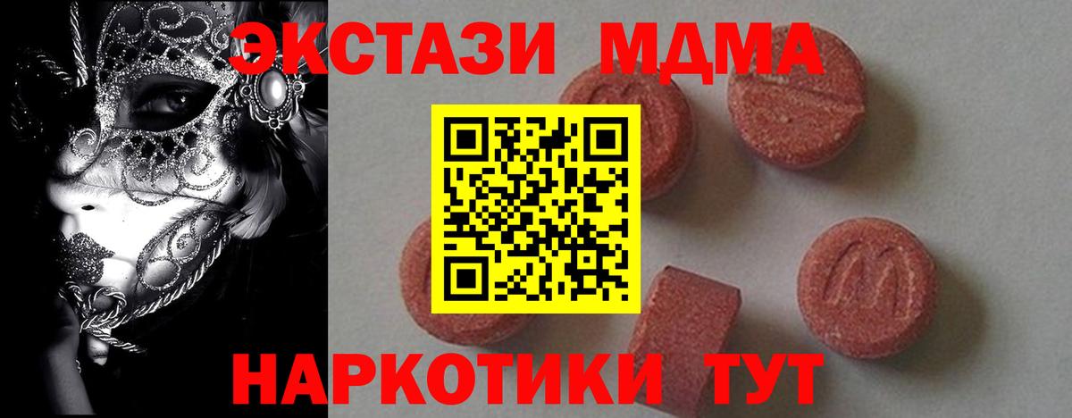 MDMA VHQ Павлово