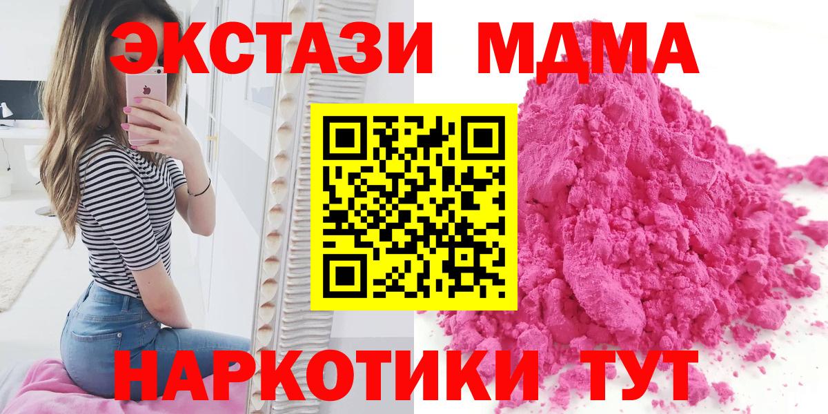 MDMA  Вход с VPN  Павлово  МДМА кристаллы 