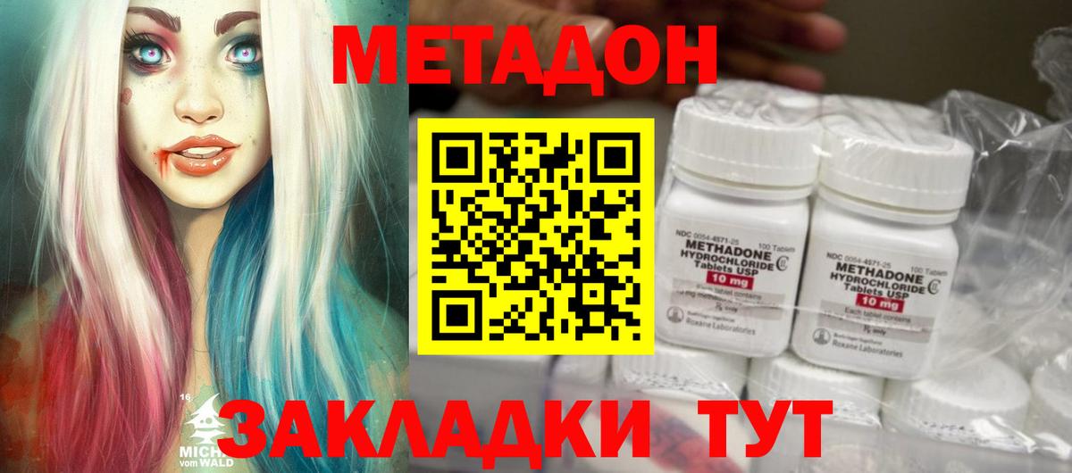 Метадон мёд  Вход с VPN  Метадон methadone  Павлово 