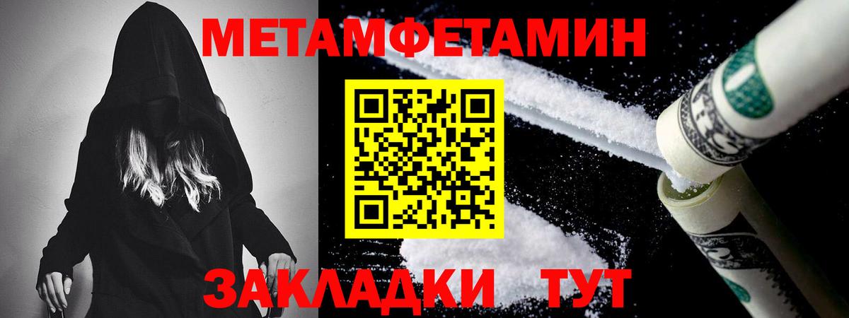 Павлово  Первитин пудра  Первитин  Первитин пудра  Вход с VPN 