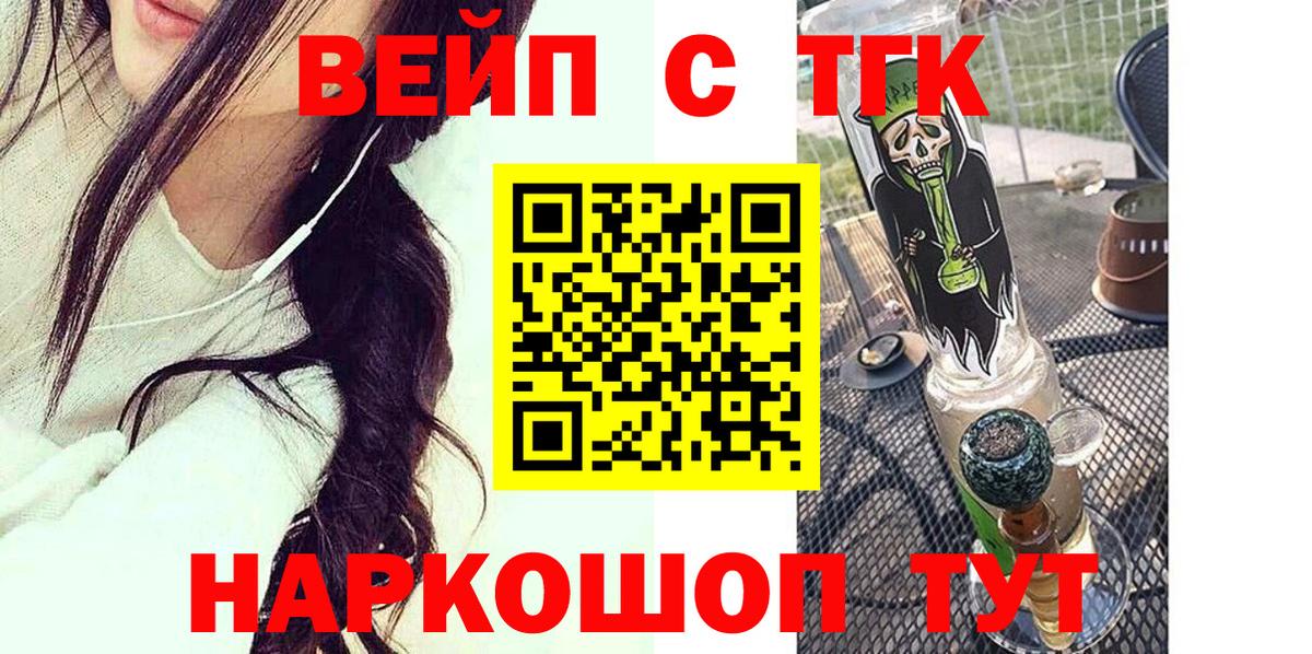 Павлово  ТГК концентрат  хочу наркоту  Вход с VPN  ТГК гашишное масло 