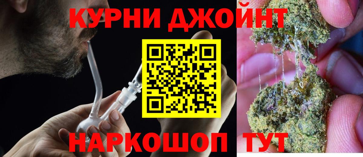 Конопля VHQ  Каннабис конопля  Бошки Шишки OG Kush  Павлово  Вход с VPN  Бошки Шишки OG Kush 